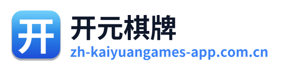 开元棋牌 Logo